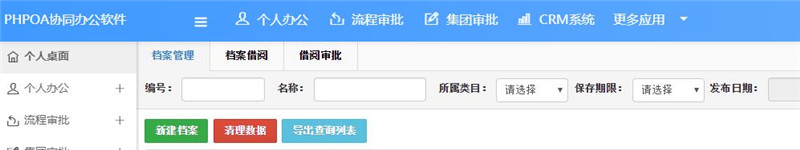 1566192819737647.jpg 档案管理清理、导出_副本.jpg